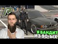 БОРОДАТЫЙ ОТШЕЛЬНИК СМЕНИЛ ИМИДЖ! Я ТЕПЕРЬ БАНДИТ! ГТА 5 РАДМИР РП/GTA 5 RADMIR RP! GTA ONLINE