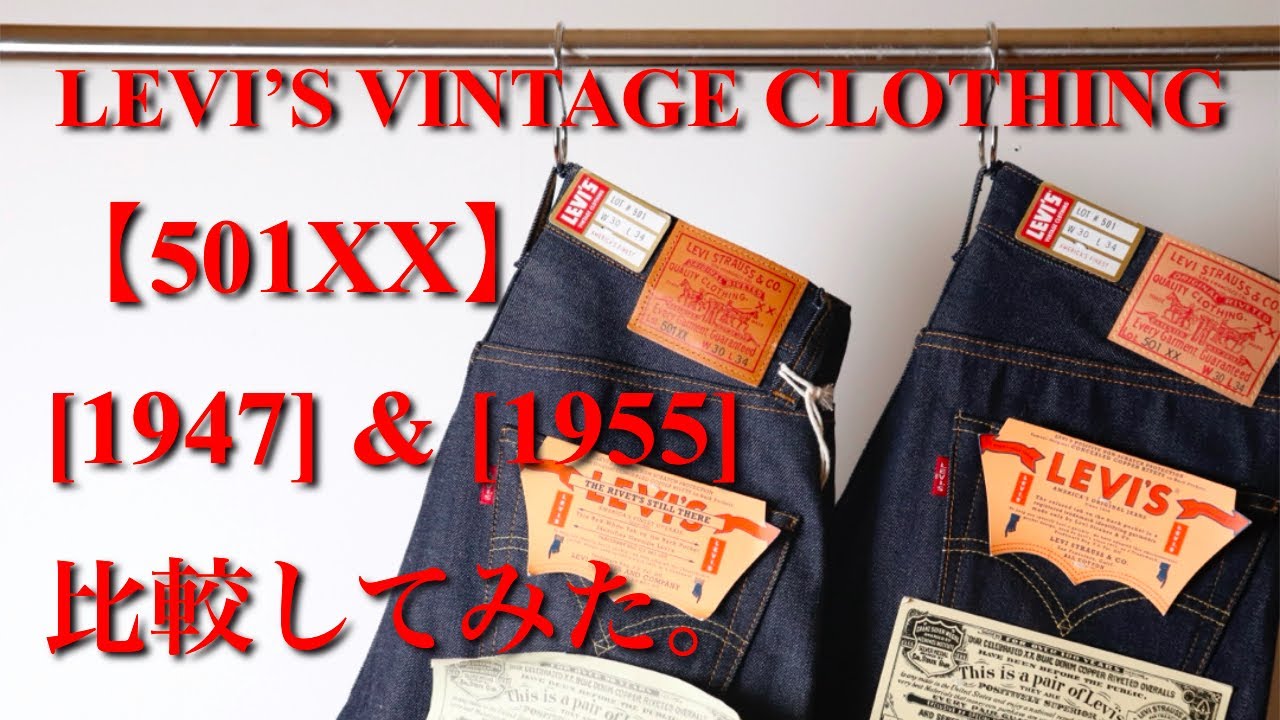 LVC USA製 LEVI'S 501XX 47501 コーンデニム