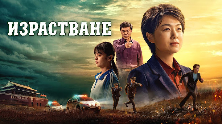 Християнски Филм „Израстване“ Много трогателно свидетелство за вярата на един християнин