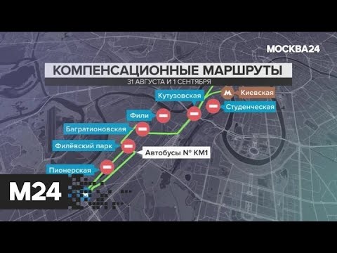 "Москва сегодня": Собянин рассказал о завершающем этапе реконструкции Филевской линии - Москва 24