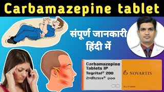Carbamazepine tablets ip hindi | Tegrital 200 tablet uses in hindi #epilepsy