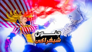 حكاية ميدوريا - ملخص انمى بوكو نو هيرو اكاديمية الموسم السابع 2️⃣ | My Hero Academia