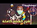 أماندا ليست شريرة شرح قصتها الحزينة Amanda The Adventurer أماندا ليست شريرة شرح قصتها الحزينة Amanda The Adventurer
