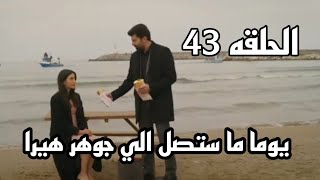 مسلسل الاسيرة الحلقه 43 اعلان مترجم للعربيه #esaret43#esaret44