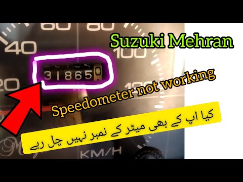 Suzuki Mehran speedometer digit not working | how to fix