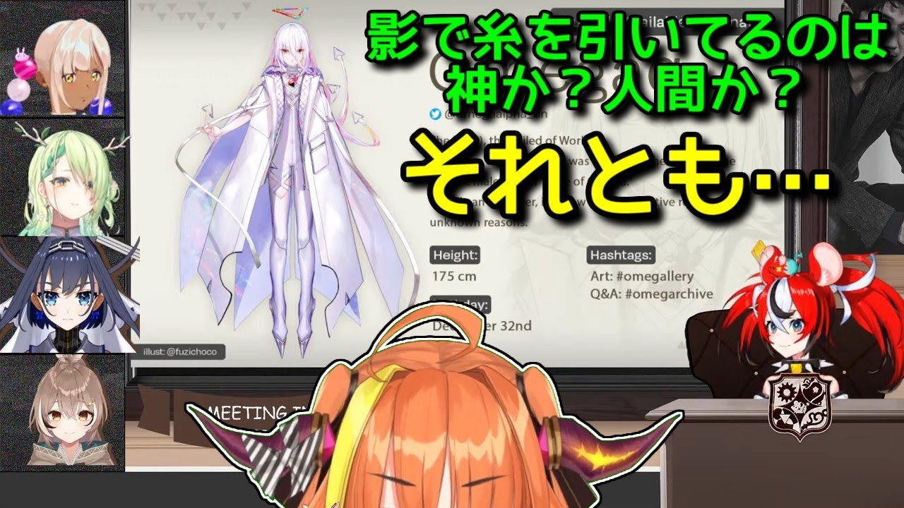 緊急速報 En2期生幻の6人目登場 裏には会長の影が Youtube