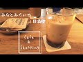 【vlog】みなとみらいを一日満喫｜RHCカフェで一休み｜購入品紹介