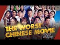 The worst chinese movie ever made  essay