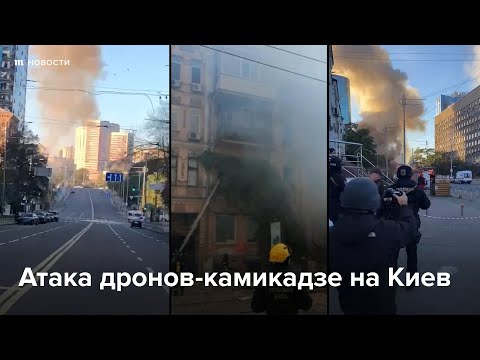 Атака Дронов-Камикадзе На Киев