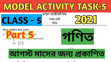 Class 5 Math//Model Activity Task Part 5// পঞ্চম শ্রেণি অংক মডেল অ্যাক্টিভিটি টাস্ক/For August 2021