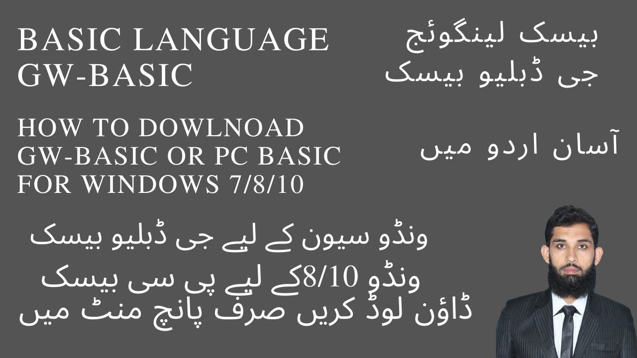 How to download GW BASIC and PC BASIC in Urdu (Updated 2021) - YouTube
