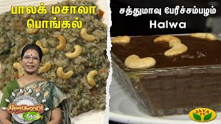 Tamil Cooking Videos