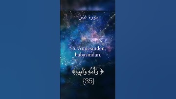 يَوْمَ يَفِرُّ الْمَرْءُ مِنْ أَخِيهِ......#سورة_عبس #احمد_العجمي