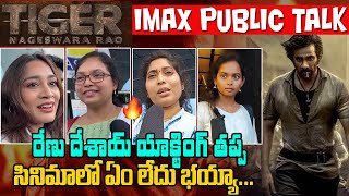 Tiger Nageswara Rao Movie Imax Public Talk | UK Premiere | Hit or Flop | Ravi Teja | Filmy Page