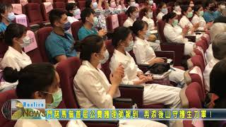20210810 13 門諾馬偕首屆公費護理師報到 再添後山守護生力軍