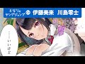 【CV:伊藤美来・川島零士】感情表現が苦手な美少女が自分の想いを察して欲しくて...!? 「柚子川さんは、察して欲しい。」茶菓山しん太 【ラブコメ漫画】【ボイコミ】