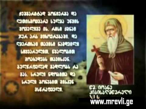 ჭეშმარიტად გონიერი სული