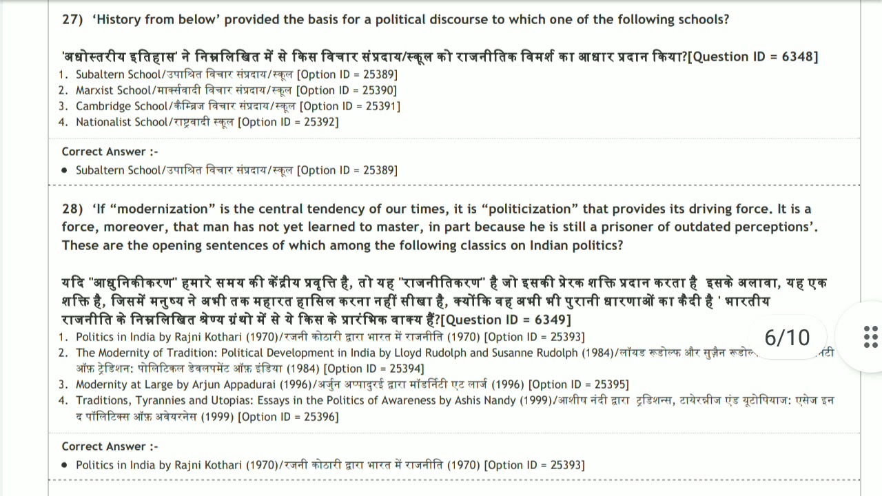Delhi University 2021 Mphil PhD Exam Political Science Entrance Exam delhi-university-2021-mphil-phd-exam-political-science-entrance-exam