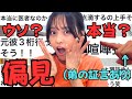 27歳研修医への偏見を集めて弟と検証してみた