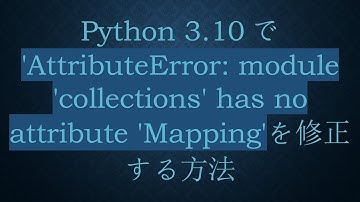 Python 3.10で