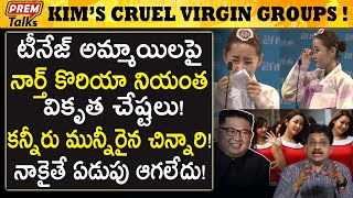 ఈ అమ్మాయిలను ప్రపంచం కాపాడాలి కదా? We need to protect these innocent girls! | #premtalks