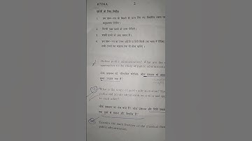 administrative public policy concept and theories semester 5 BA programme 👈🏻