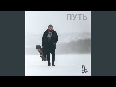 Постой