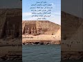معبد ابو سمبل