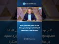 تامر عبد المنعم يكشف تفاصيل الحالة الصحية للإعلامي عمرو الليثي
