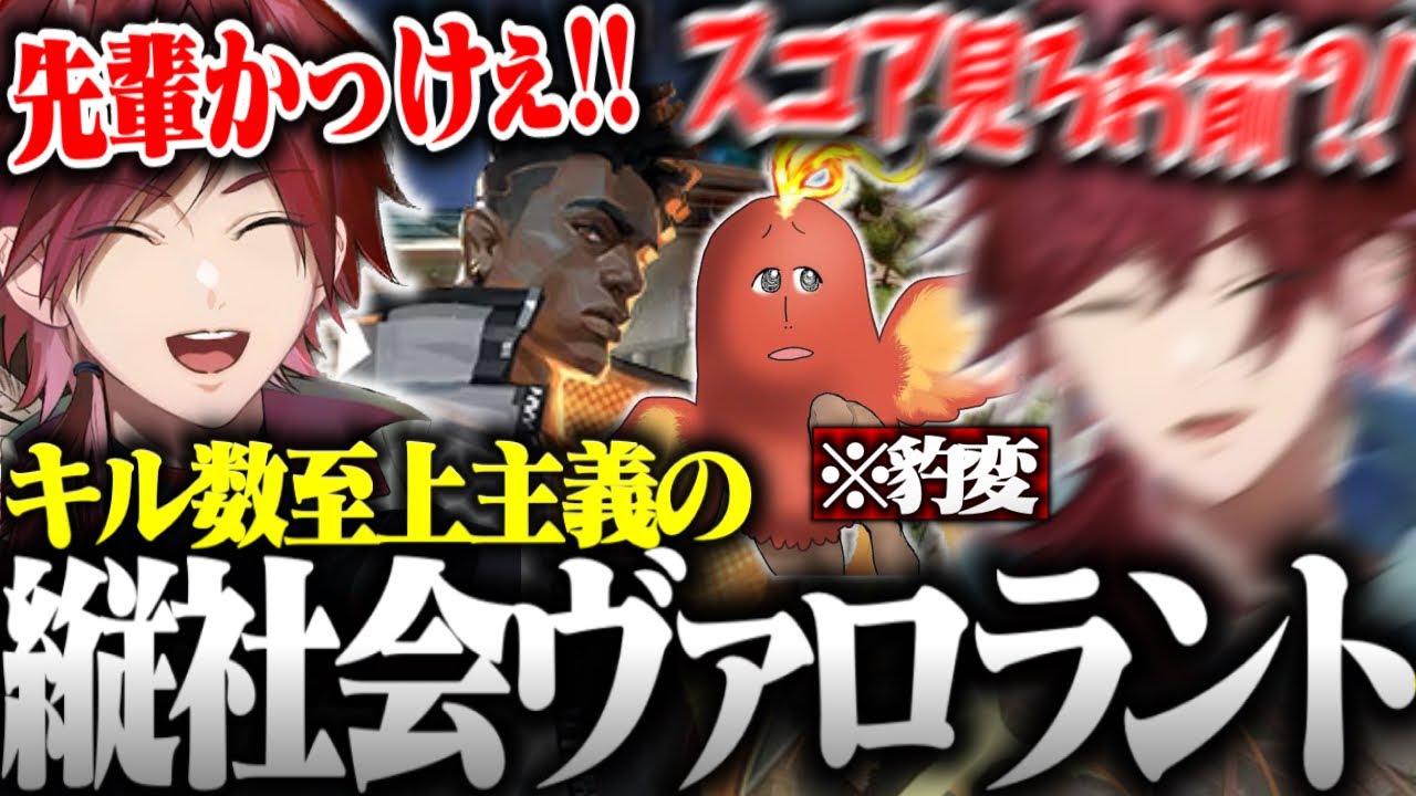 【味方VC字幕あり】ヴァロがキル数至上主義の縦社会ゲーだった話【ローレン・イロアス/ふぇに男/切り抜き/にじさんじ/VALORANT】