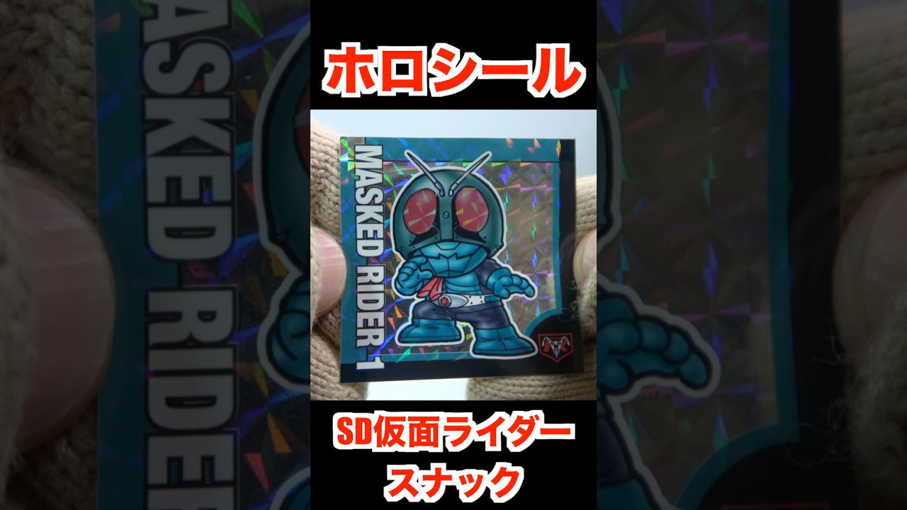 SD KamenRider Snack 