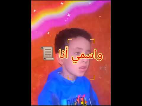 تيك توك ـ أطفال ـ أغنية جوكر وكينج مجالي 