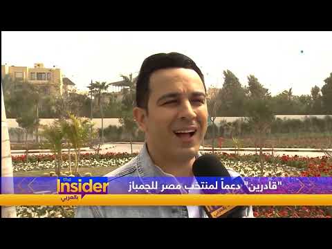 قادرين دعما لمنتخب مصر للجمباز جديد هيثم نبيل بالعربي  