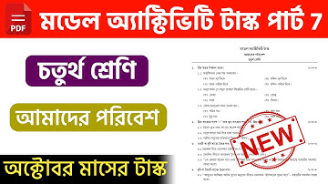 Class 4 Poribesh আমাদের পরিবেশ Model Activity Task Part 7 2021 October | PDF Link Description