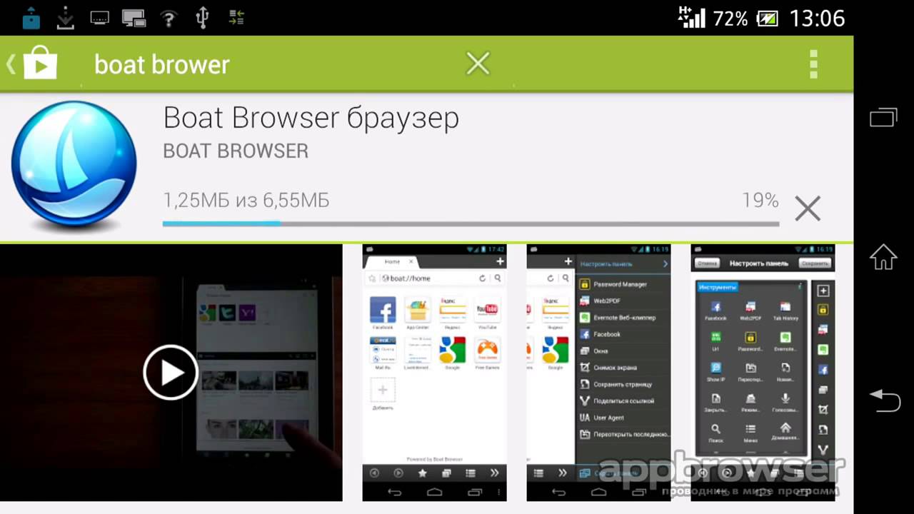 Как установить Flash Player на Android