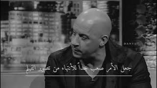 فان ديزل - دوم | يتحدث عن موت براين 💔