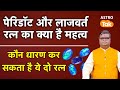 Peridot Ratna और लाजवर्त रत्न का क्या है महत्व, कौन धारण कर सकता है ये 2 रत्न | Astro Tak