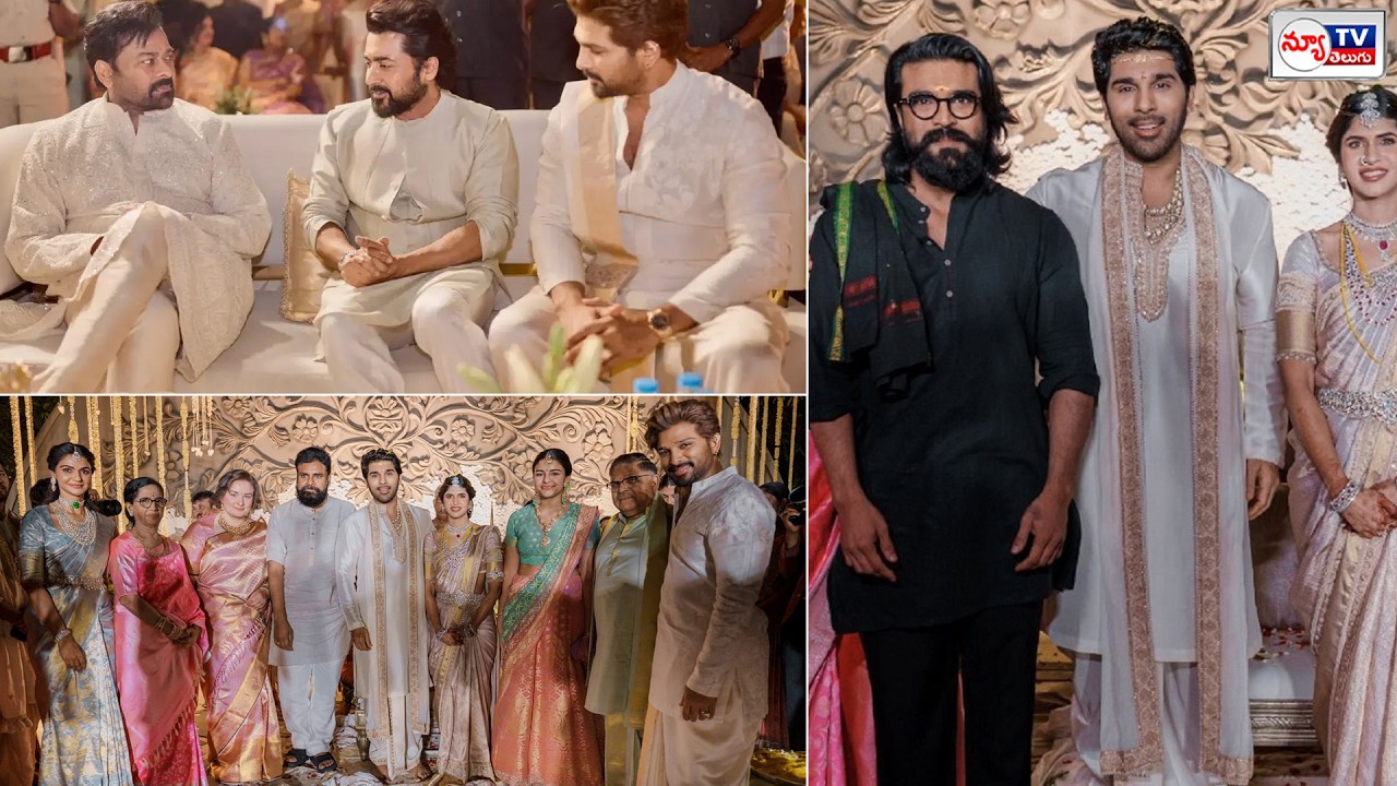Chiranjeevi, Pawan Kalyan & Ram Charan at Allu Sirish and Nayanika Wedding | #newtvtelugu