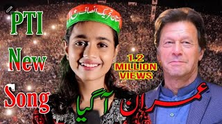 Imran Khan New Song 2022 | Imran Aagya (Official Video) - Bareena Nadeem - PTI Latest Song