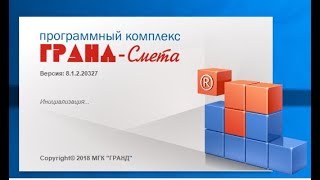 Урок 1  Как перевести в текущий уровень цен локально сметный расчет