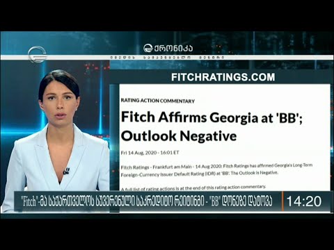 ''Fitch''-მა საქართველოს სუვერენული საკრედიტო რეიტინგი - ''BB'' დონეზე დატოვა