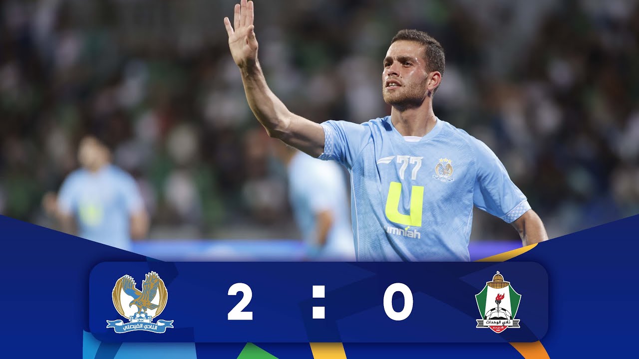 ملخص وأهداف مباراة الوحدات و الفيصلي 0-2 | الدوري الأردني للمحترفين - سي أف أي | 2025-2026
