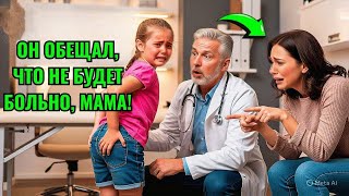 видео: МАТЬ ВЕДЁТ ДОЧЬ К ВРАЧУ ПОСЛЕ НОЧЁВКИ – ВРАЧ СМОТРИТ НА ЕЁ БРЮКИ И СО СЛЕЗАМИ ВЫЗЫВАЕТ 112 картинка: МАТЬ ВЕДЁТ ДОЧЬ К ВРАЧУ ПОСЛЕ НОЧЁВКИ – ВРАЧ СМОТРИТ НА ЕЁ БРЮКИ И СО СЛЕЗАМИ ВЫЗЫВАЕТ 112