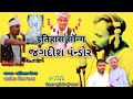 Jagdish pandor jagdish pandor sapna incomplete song bhil pradesh banana 2023