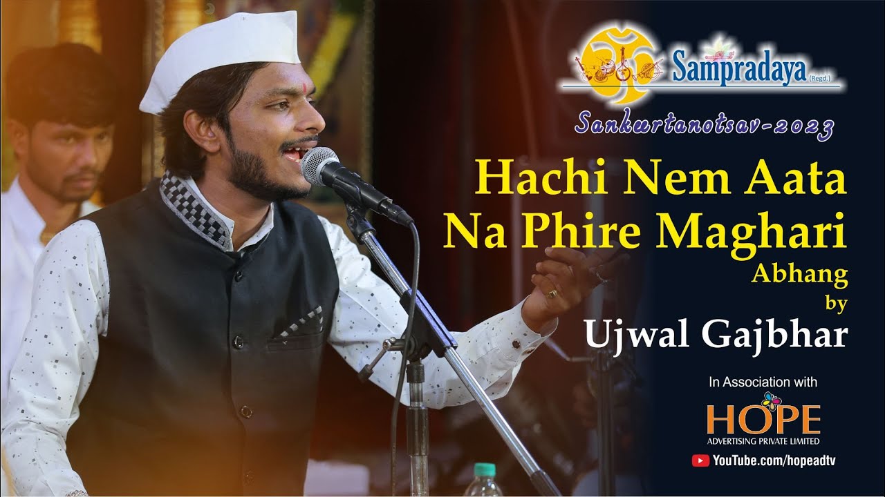 Hachi Nem Aata Na Phire Maghari by Ujwal Gajbhar