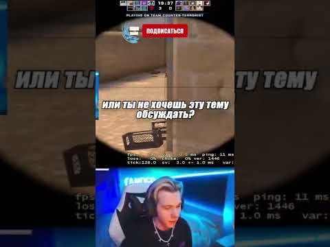 Конфликт Фандера и Инкмейта #Shorts #Csgo #Ксго