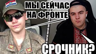 Строковики армії росії з передовії про реалії війни