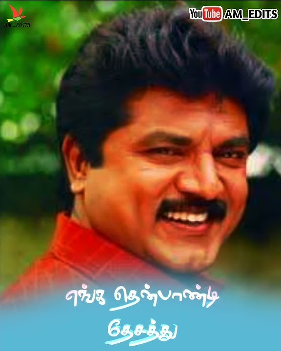 Enga✨thenpandi thesathu singakutty🔥 song l WhatsApp status l AM-EDITS I