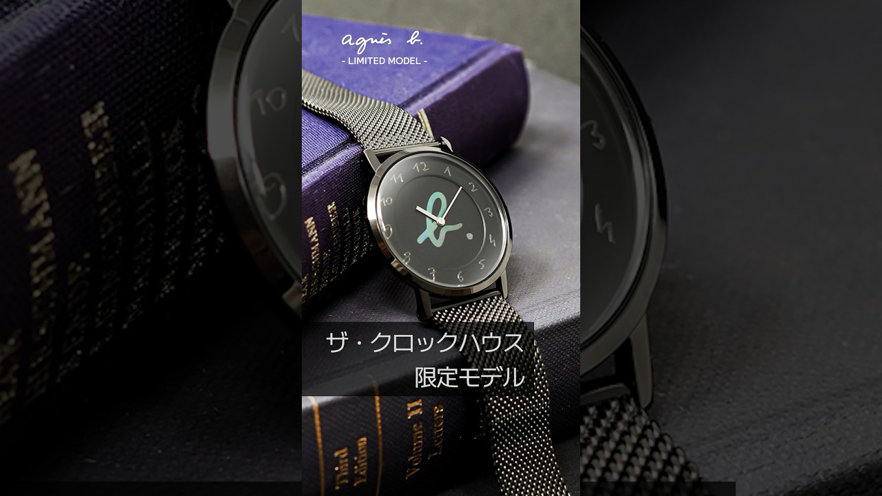 【アニエスベー】#2023年 #10月 #新商品 #腕時計 #watch #agnesb #limited