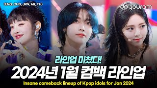 2024년 1월 컴백 및 데뷔 라인업, 공개된 정보 총 정리(ENG, CHN, JPN, AR, TH)